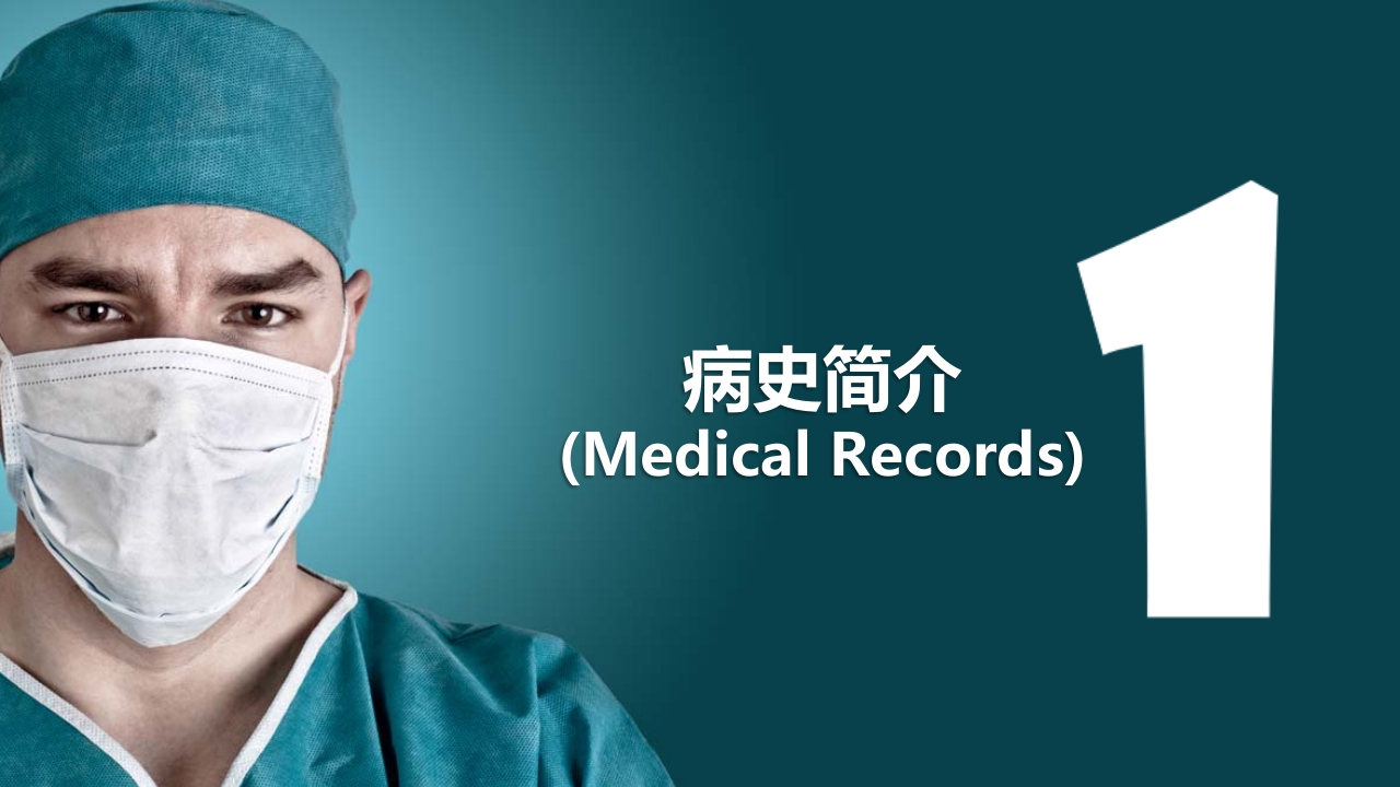 血液透析科-血透导管置管术患者的护理查房