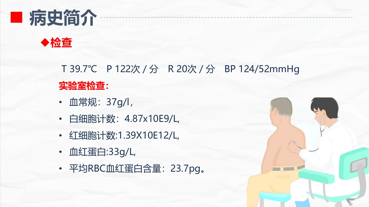 血液透析科-血透导管置管术患者的护理查房