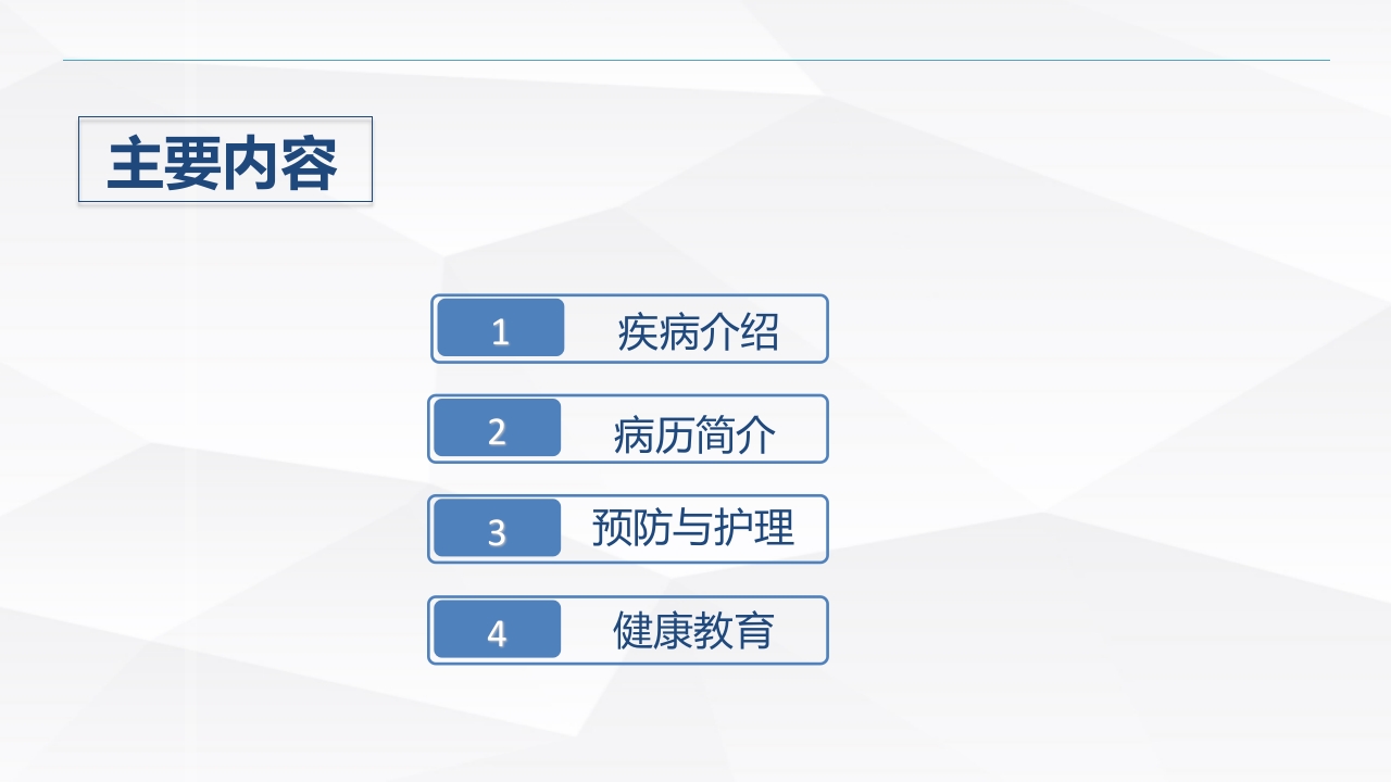 乙肝大三阳患者食管癌术后的护理