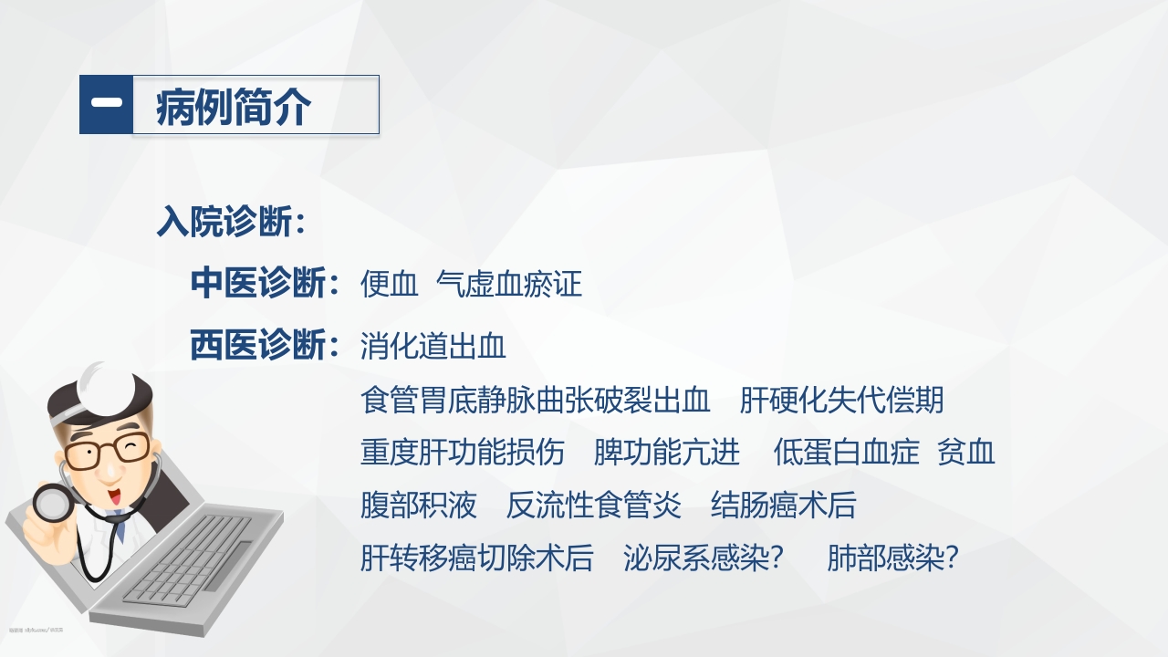 肿瘤科-肺癌的护理查房