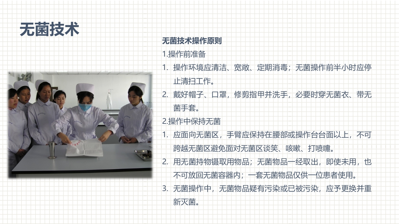 肿瘤科护理小讲课：第二周