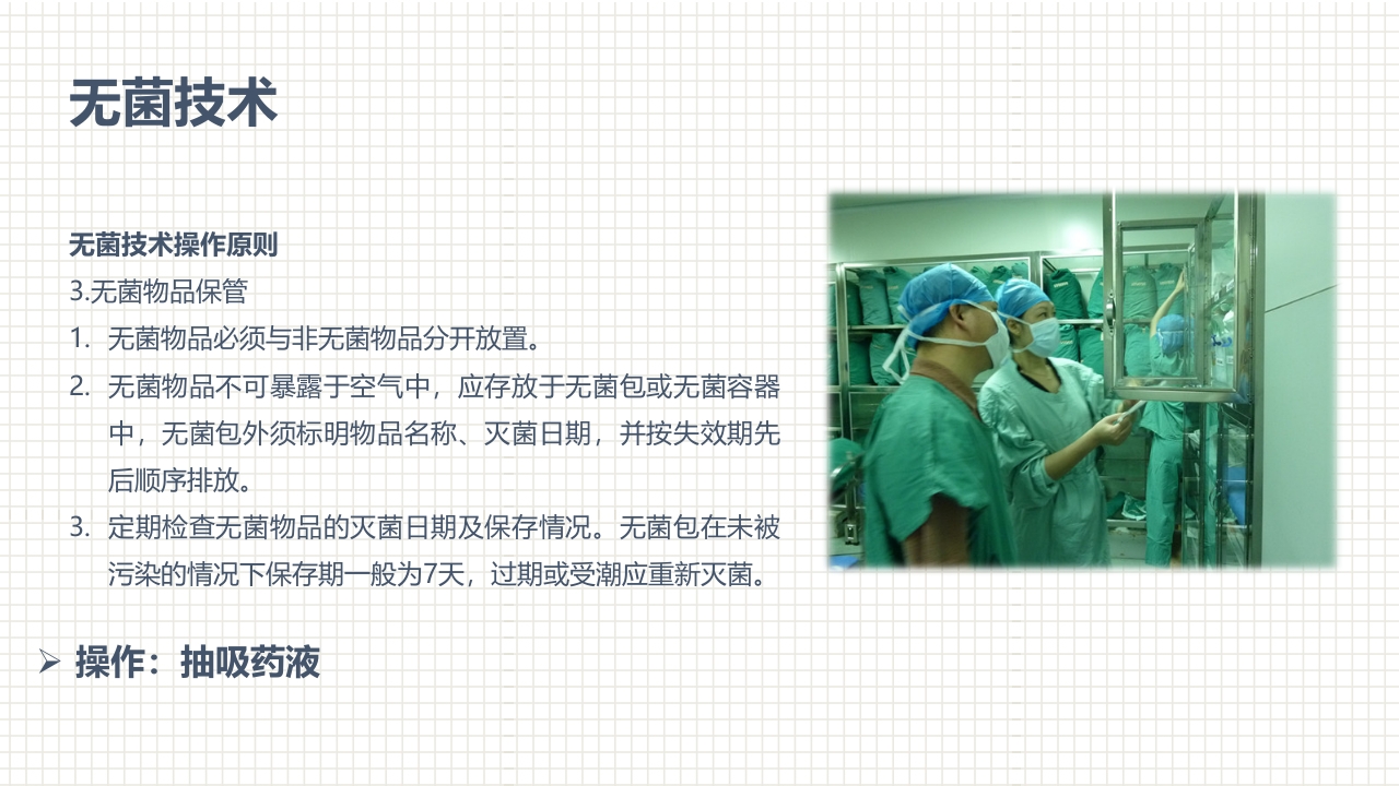 肿瘤科护理小讲课：第二周