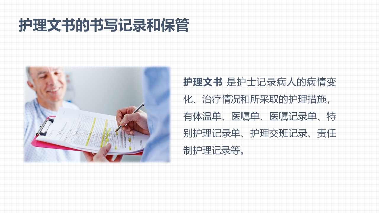 肿瘤科护理小讲课：第七周