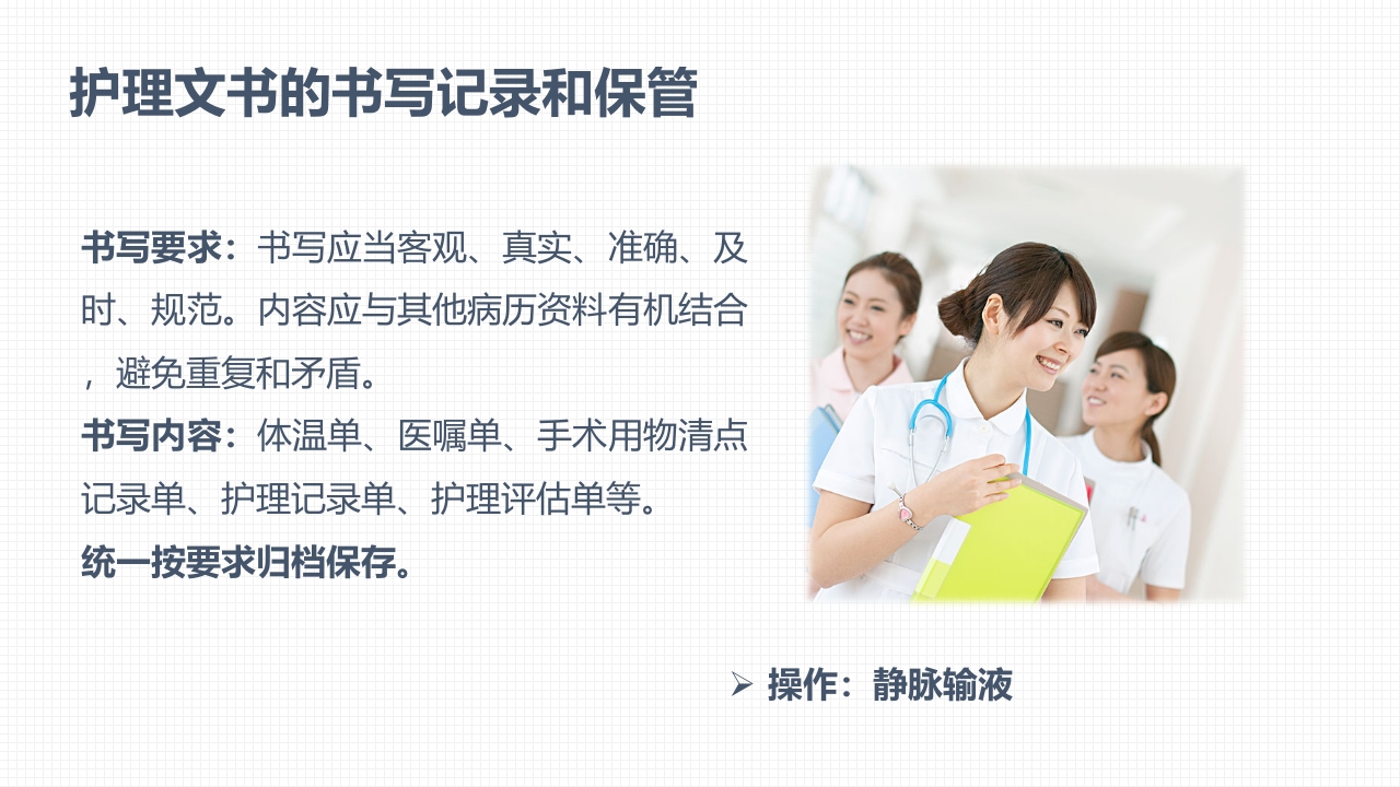 肿瘤科护理小讲课：第七周