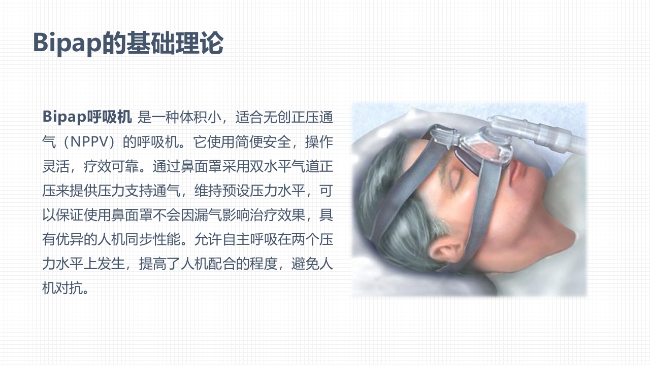 肿瘤科护理小讲课：第七周