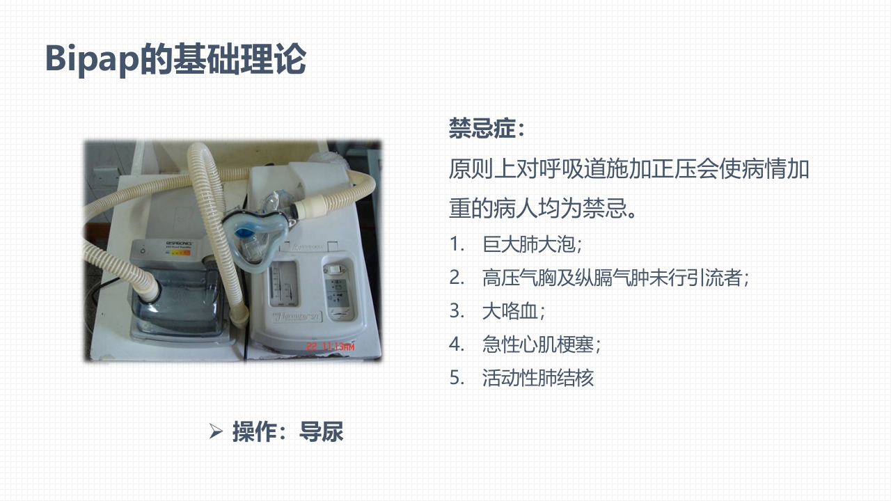 肿瘤科护理小讲课：第七周