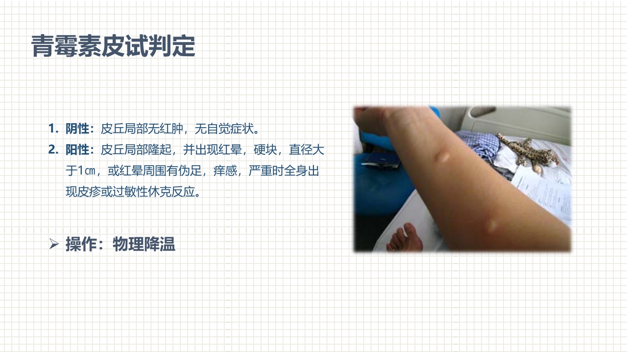 肿瘤科护理小讲课：第三周