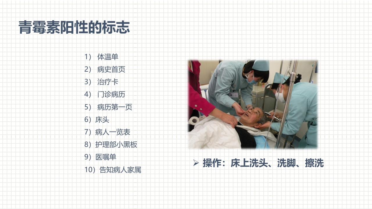 肿瘤科护理小讲课：第三周