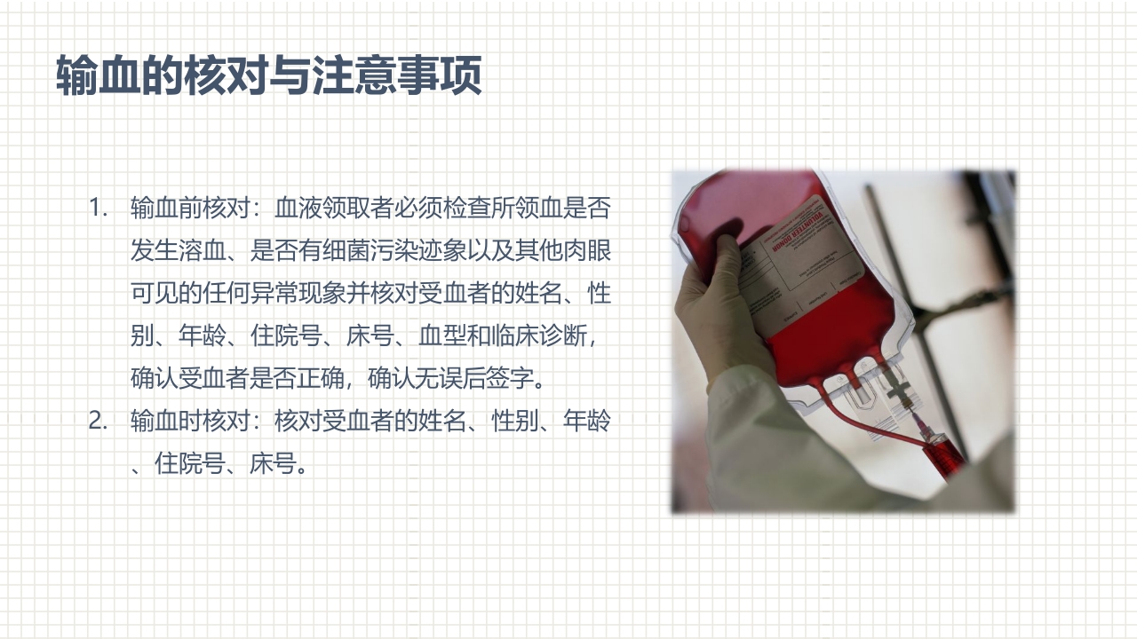 肿瘤科护理小讲课：第五周