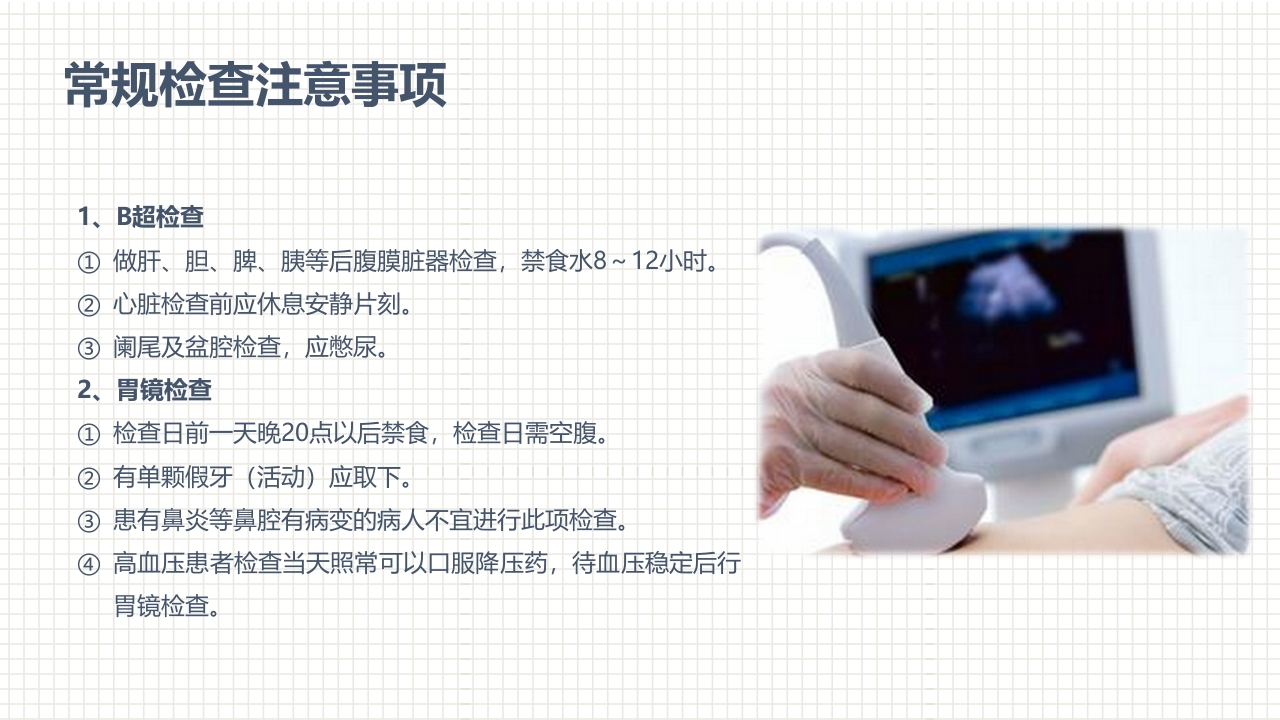 肿瘤科护理小讲课：第五周