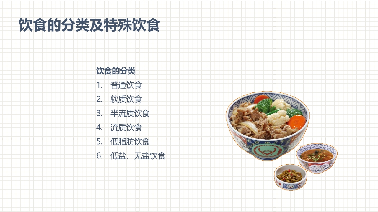 肿瘤科护理小讲课：第五周