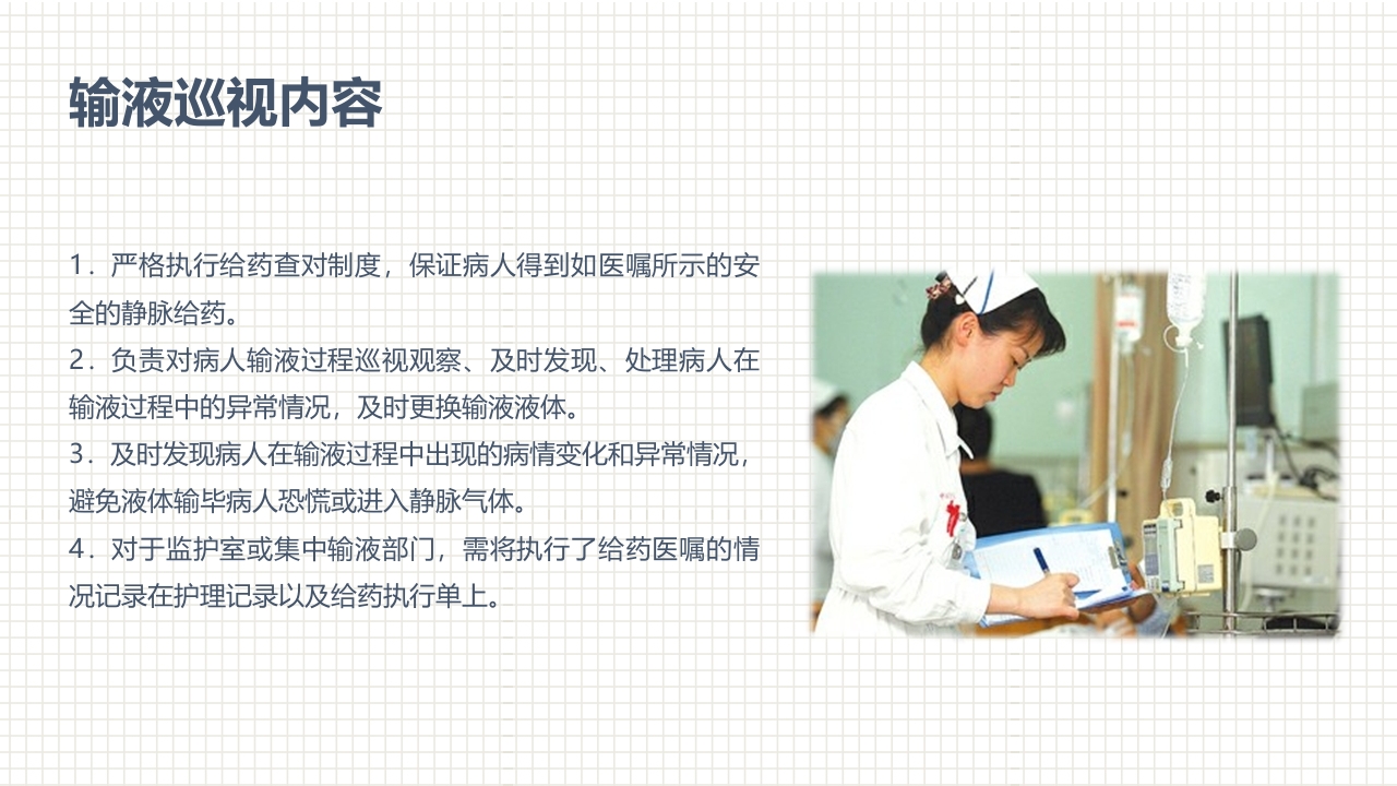 肿瘤科护理小讲课：第一周