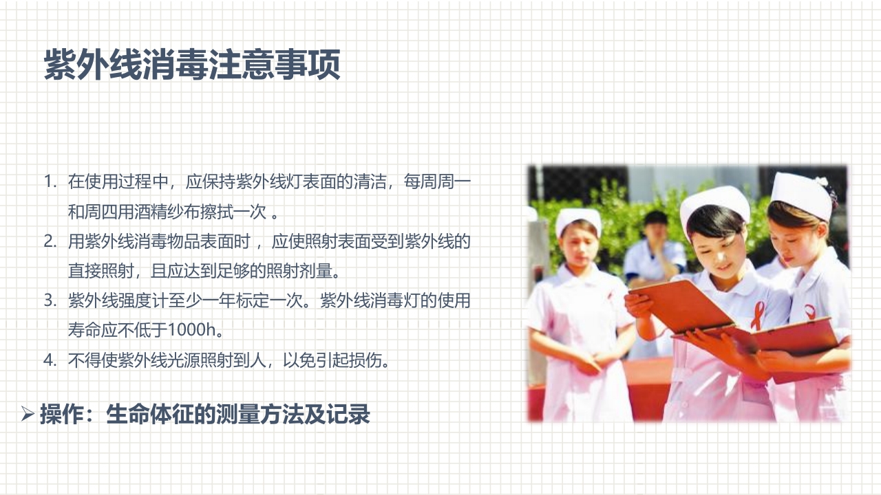 肿瘤科护理小讲课：第一周