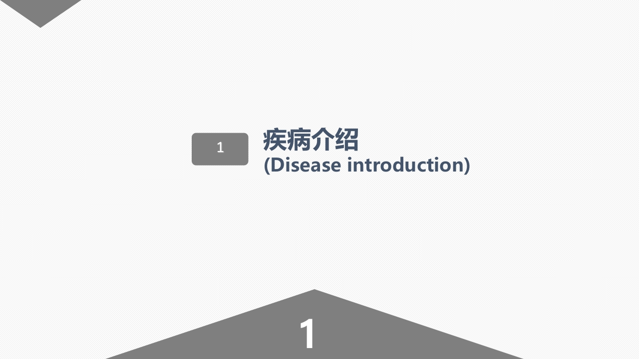 肿瘤内科-乳腺癌患者术后护理查房