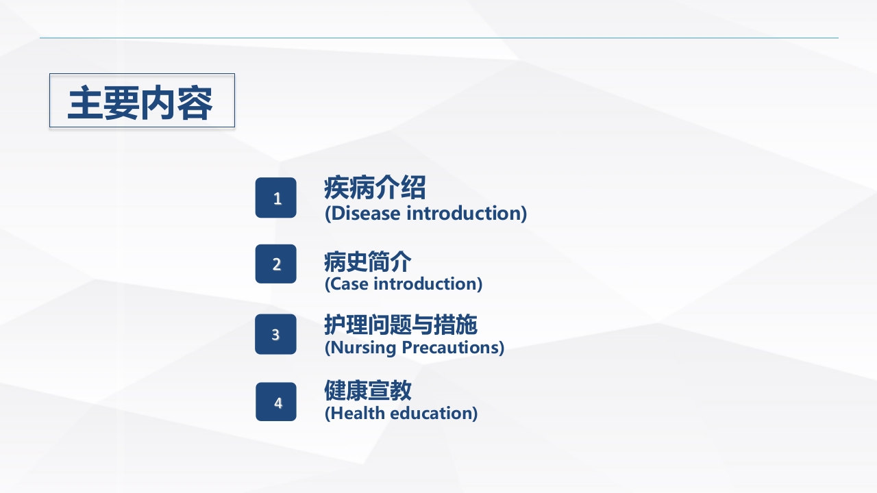 自身免疫性肝病护理
