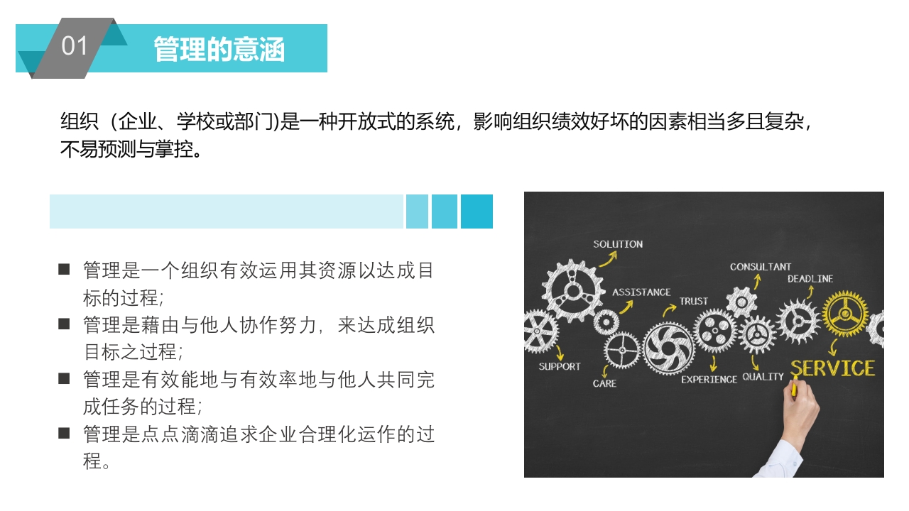PDCA循环及其在管理中的应用-管理原则过程详解