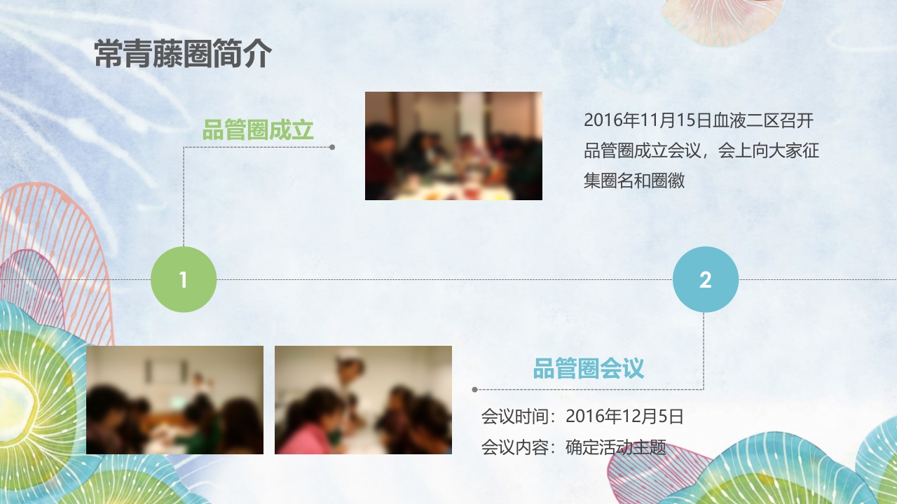 QCC活动成果汇报