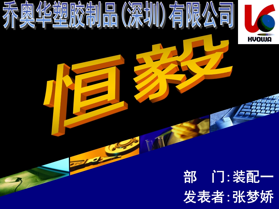QC成果报告案例（提高生产效率）33页
