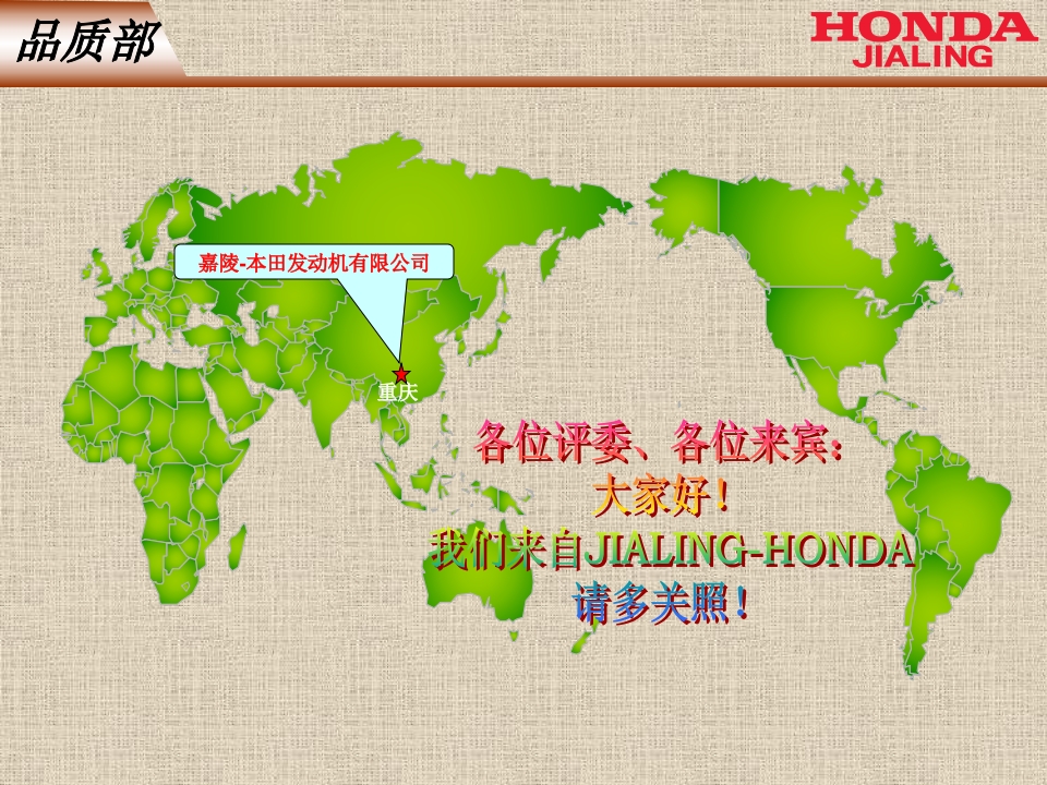 QC活动（追随性不良改善）36页