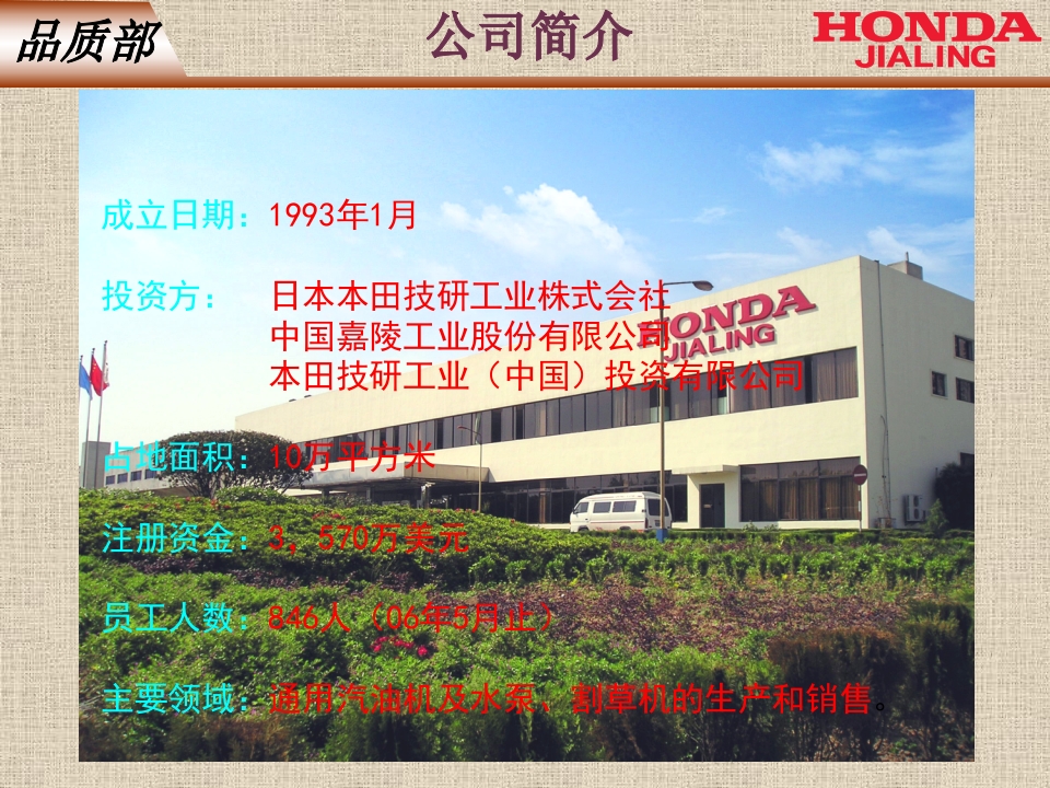 QC活动（追随性不良改善）36页