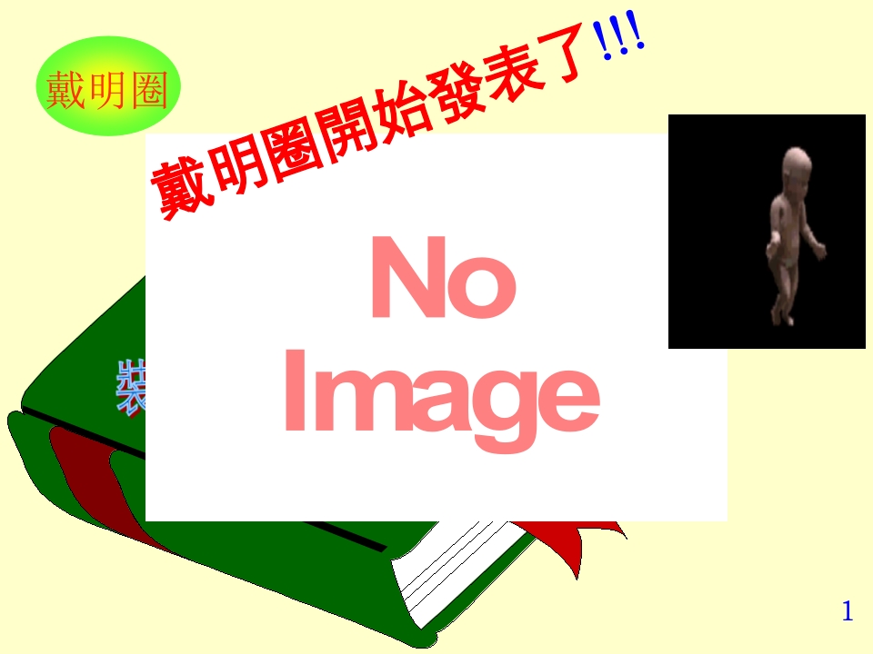 QC活动发表案例（耗料高项目改善）28页