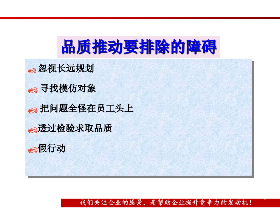 QC七大手法运用