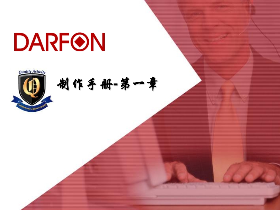 QC七手法第1章：环形图+柱状图+柱状图+饼图 44页