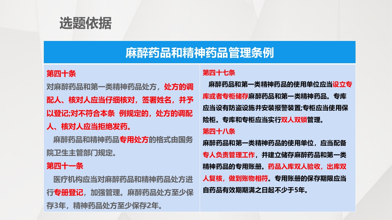 护理输液pdca应用