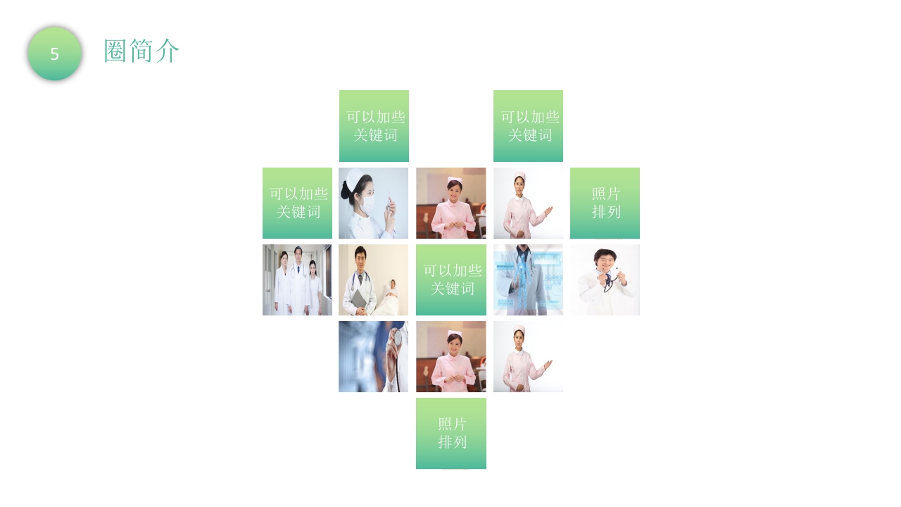 降低留置针拔管发生率品管圈