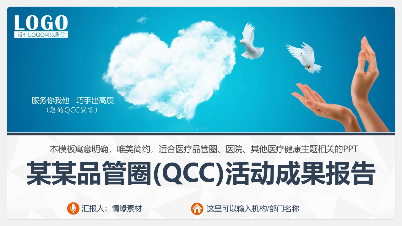 某某品管圈(QCC)活动成果报告