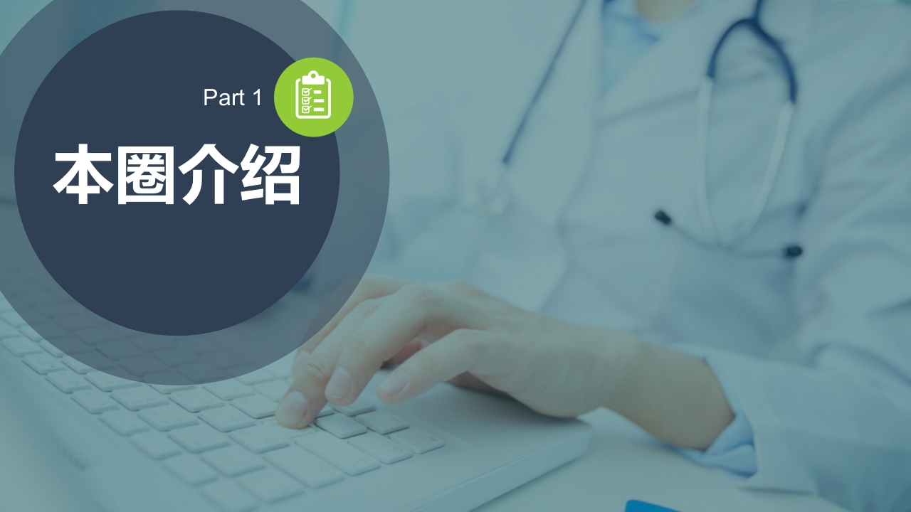 某某品管圈(QCC)活动成果报告