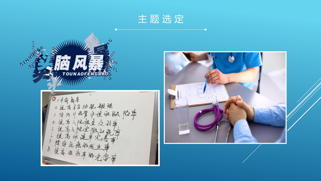 品管圈：降低切口引流管护理的缺陷率