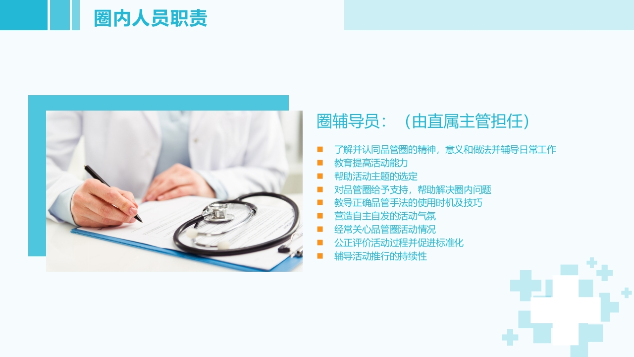 品管圈：提高医护人员洗手依从性