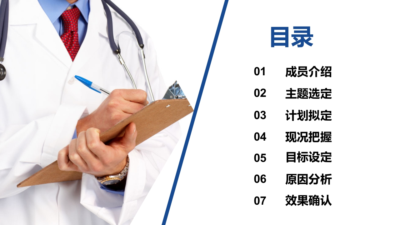 品管圈：提高孕妇从穿刺到分娩后留置针的完好率