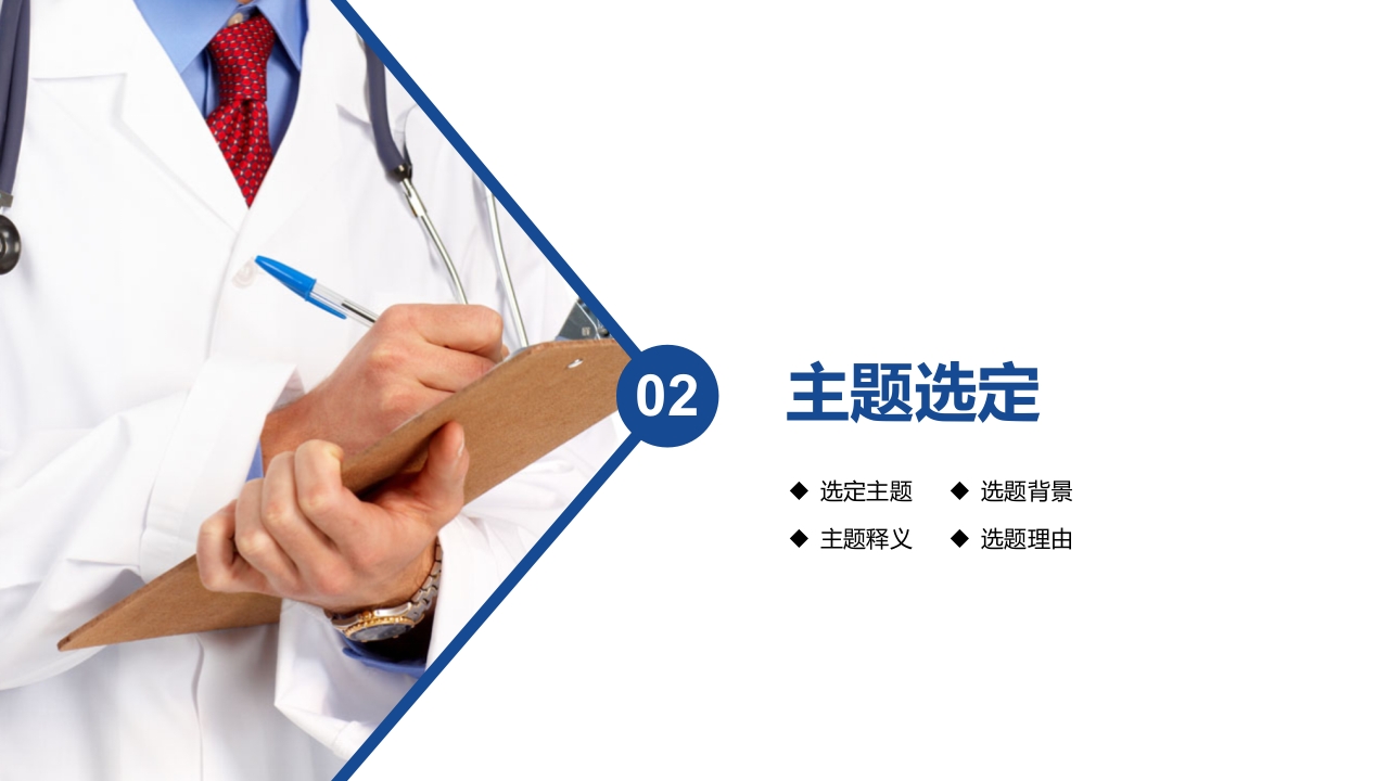 品管圈：提高孕妇从穿刺到分娩后留置针的完好率