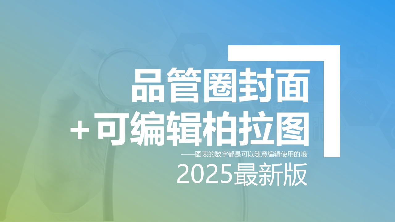 品管圈圈徽图标1