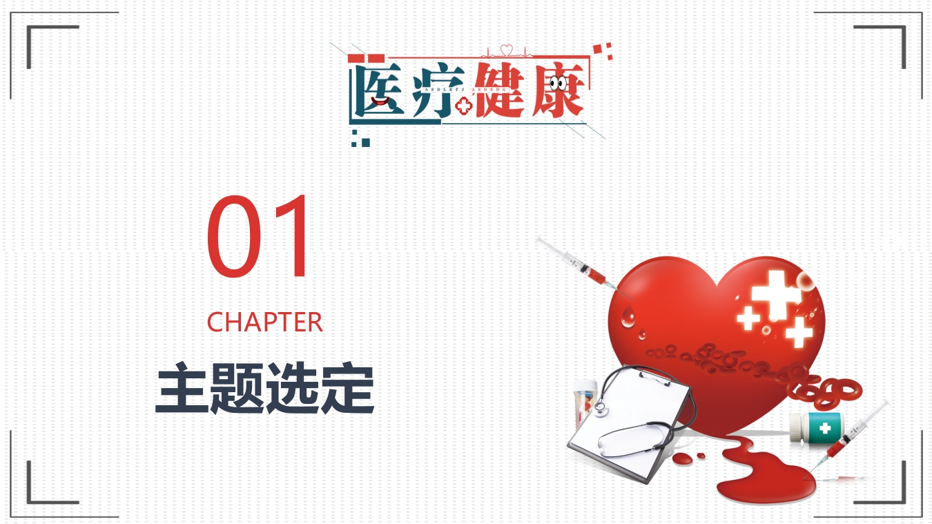 提高抗肿瘤药物的规范品管圈01