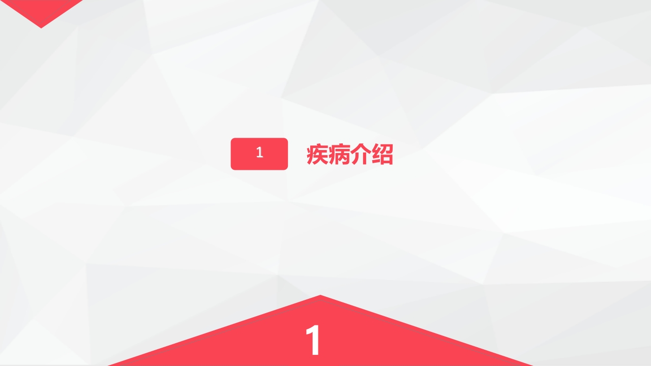 鼻出血的业务学习