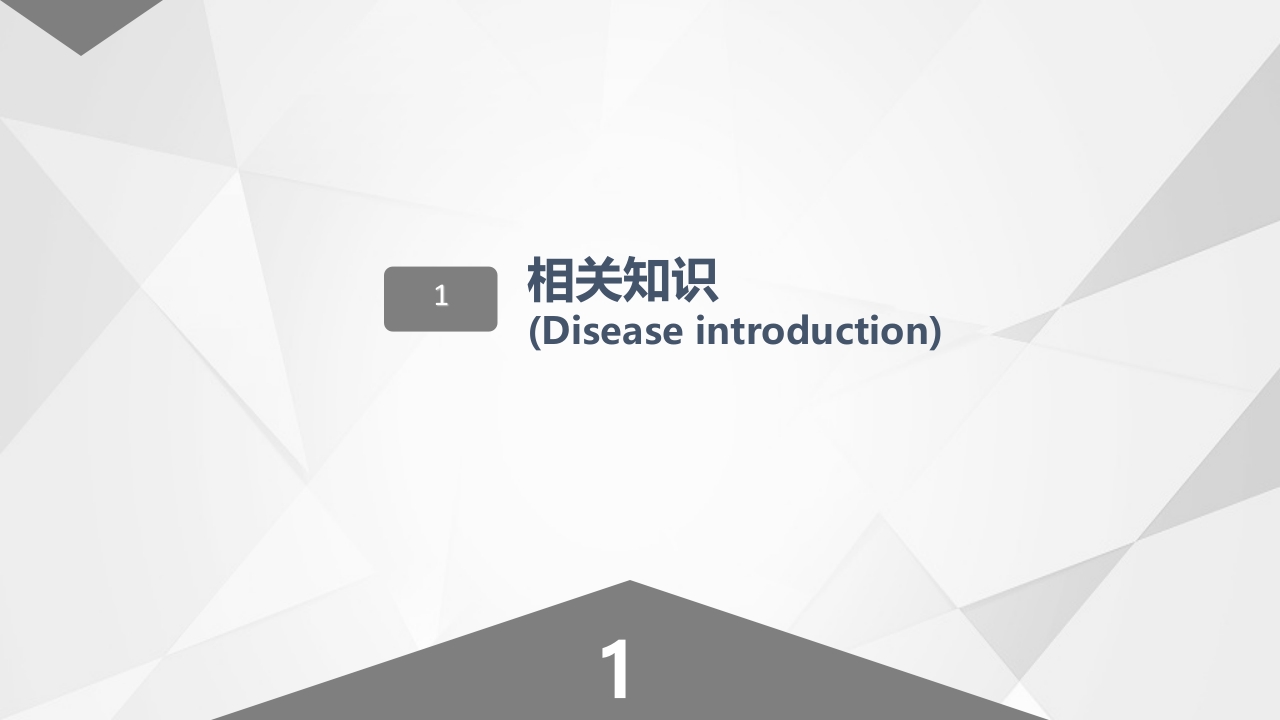 髌骨骨折的护理