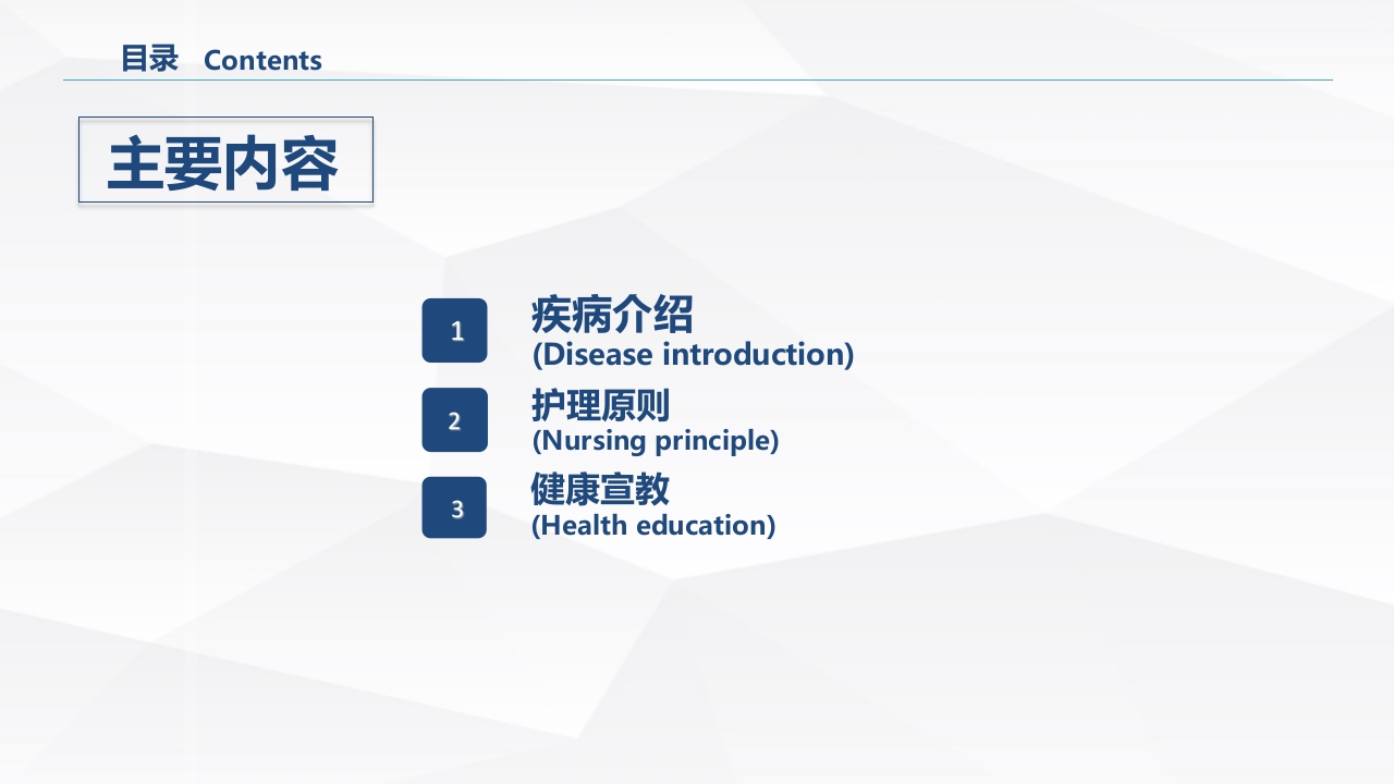 肠穿孔的护理学习