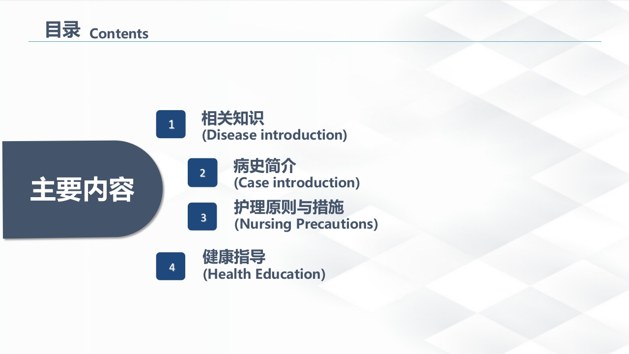 骨科-胫腓骨骨折教育查房