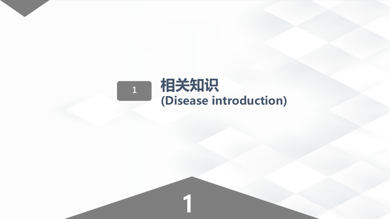 骨科-胫腓骨骨折教育查房