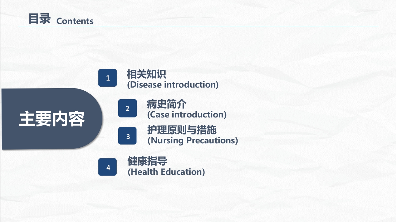 骨科-右胫腓骨远端骨折术合并骨盆骨折的护理查房