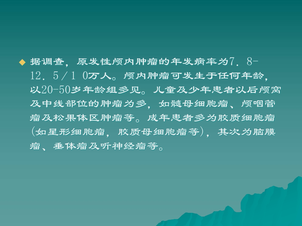 骨肿瘤围手术期护理