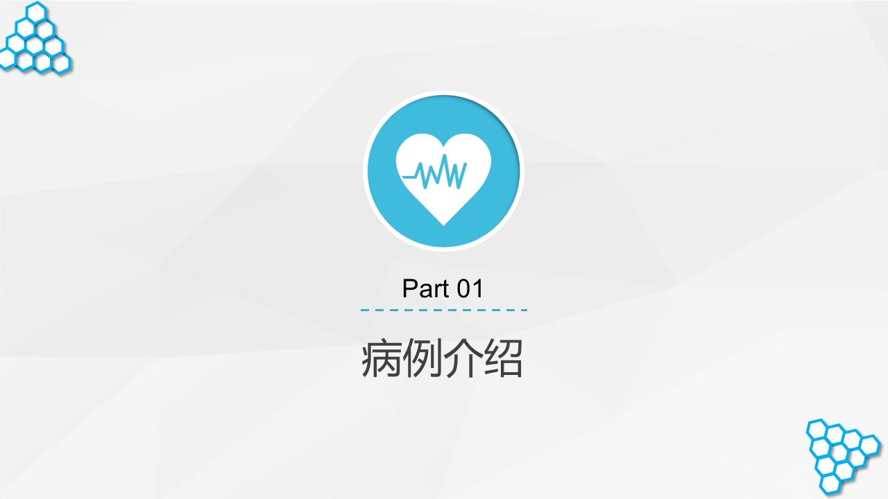 脊柱骨科-脊髓损伤护理查房1