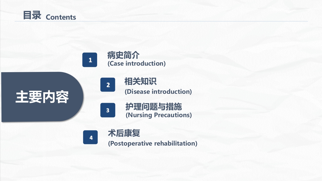 经前路腰椎手术护理配合