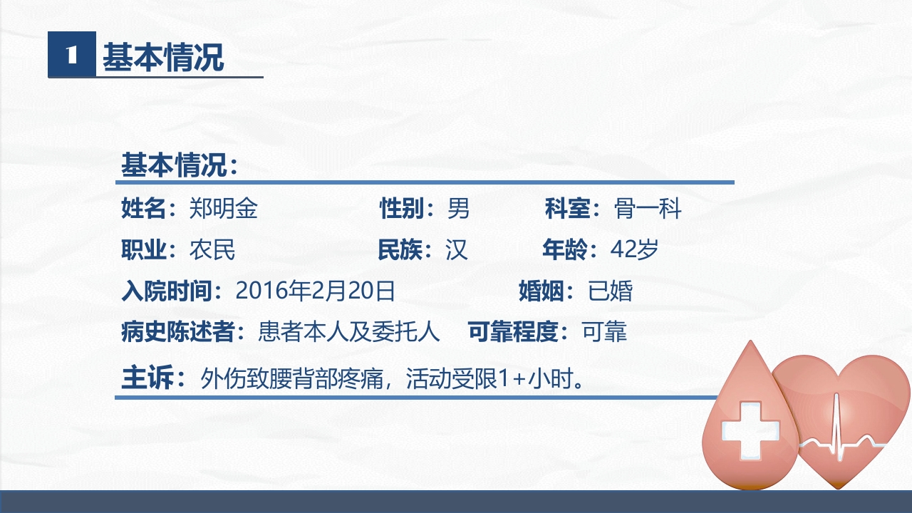 经前路腰椎手术护理配合