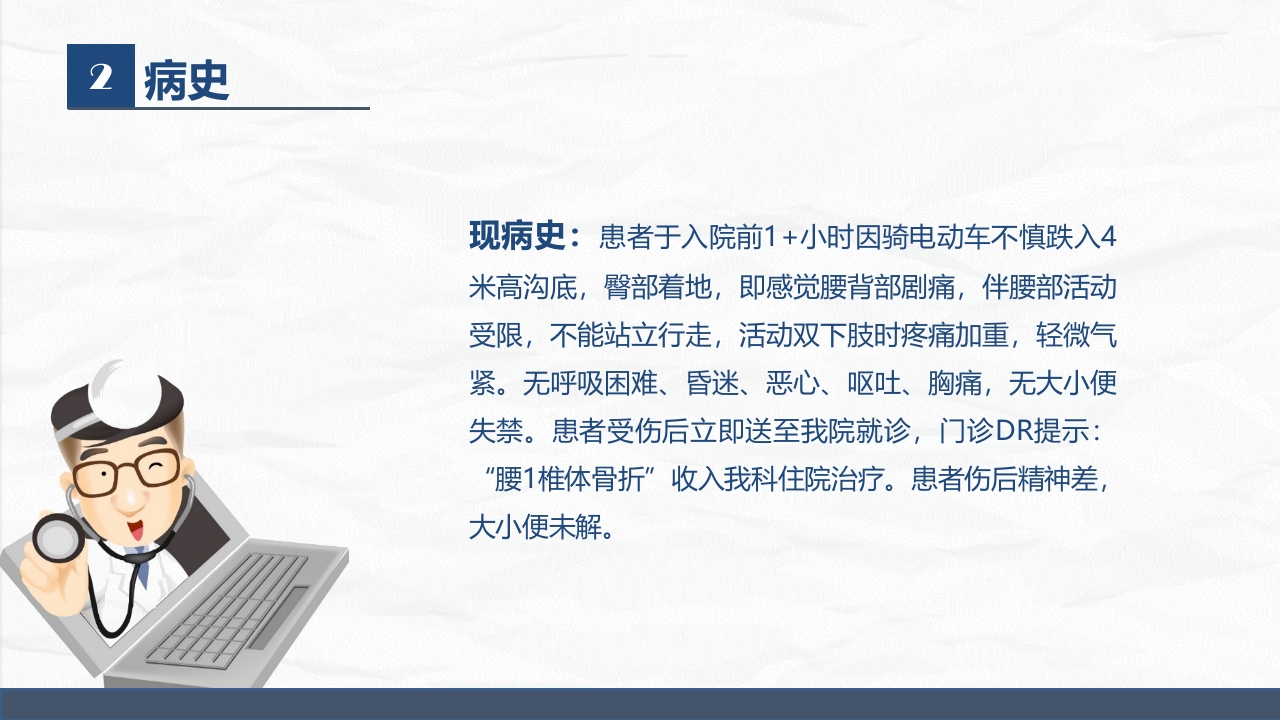 经前路腰椎手术护理配合