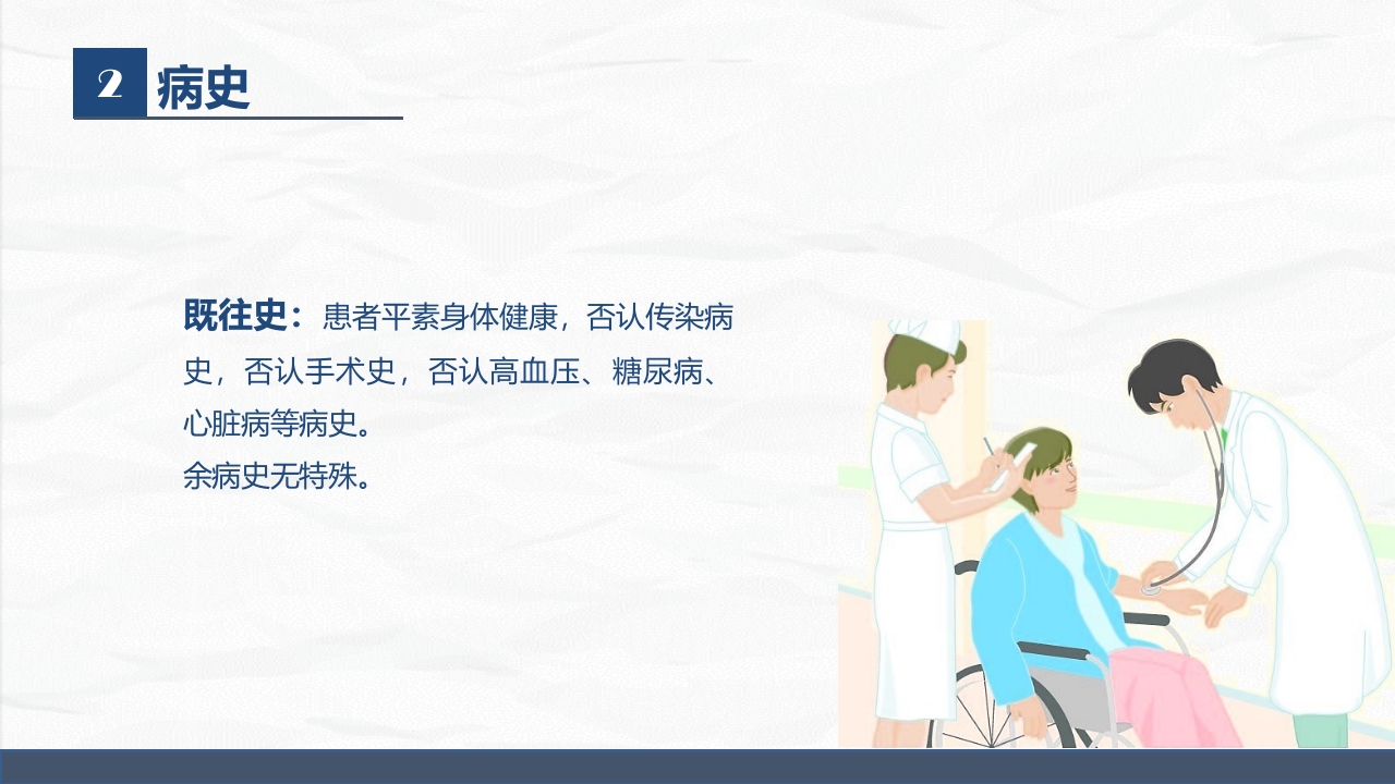 经前路腰椎手术护理配合