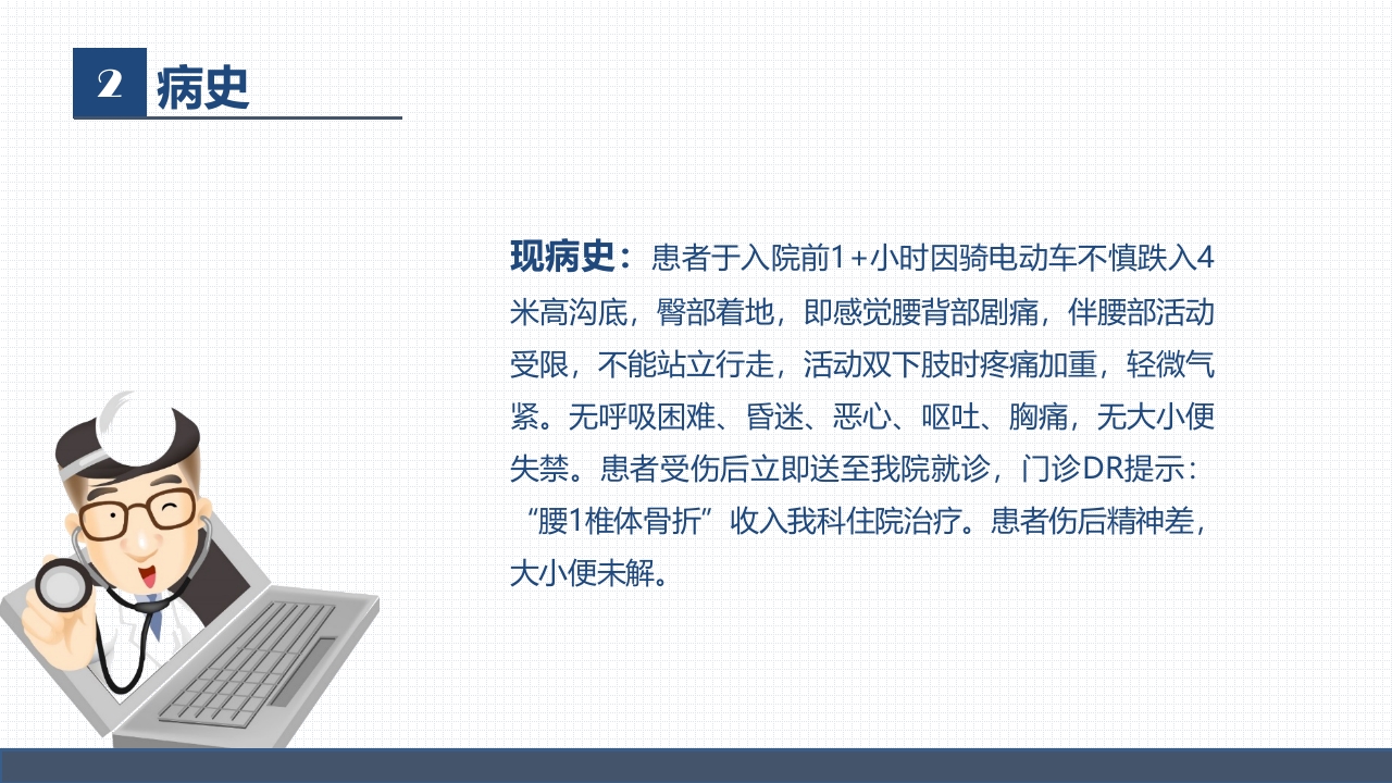 经前路腰椎手术护理配合1